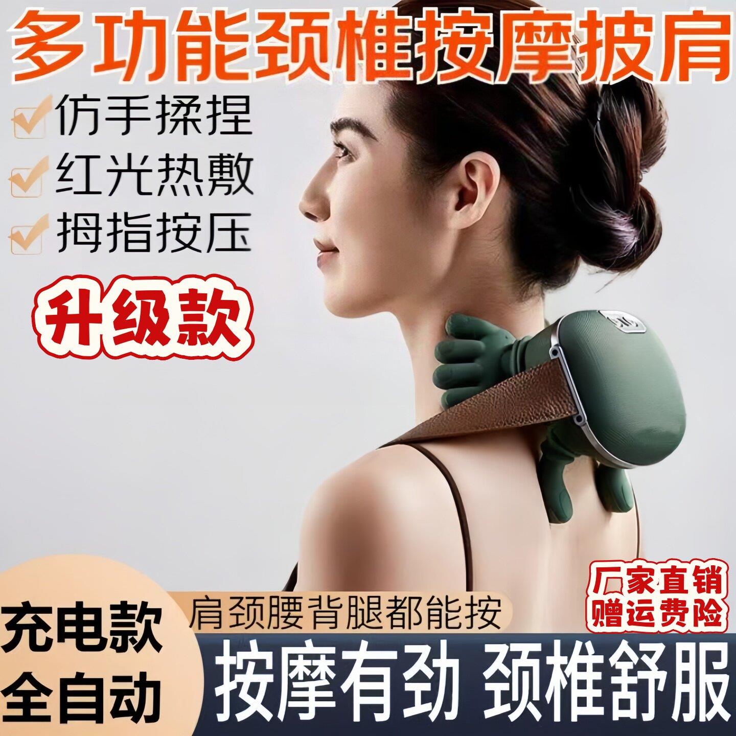 大师手肩颈按摩仪颈椎头部按摩器真人手揉捏热敷多功能按摩披肩