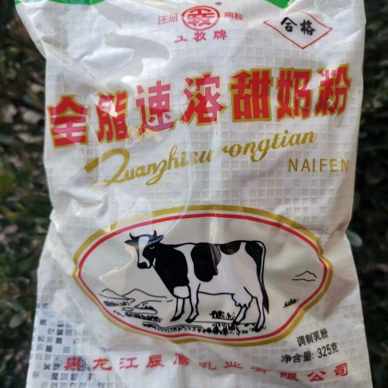 嫩江工牧奶粉辰鹰奶粉全脂甜奶粉375g/325g黑龙江特产奶粉老味道