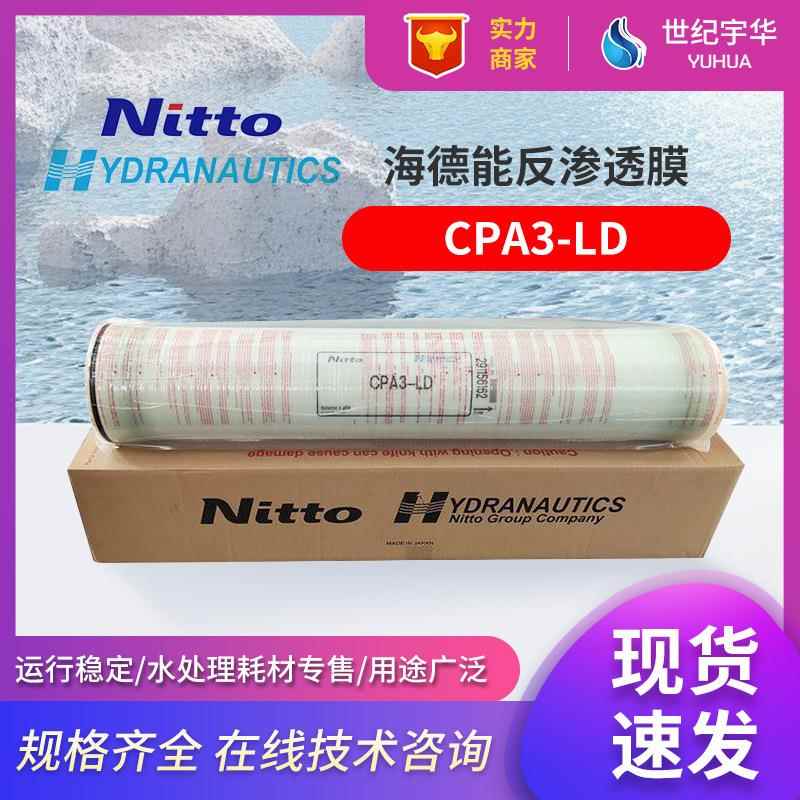 CPA3-LD海德能反渗透膜高脱盐率抗污染膜污水处理率膜纯水膜