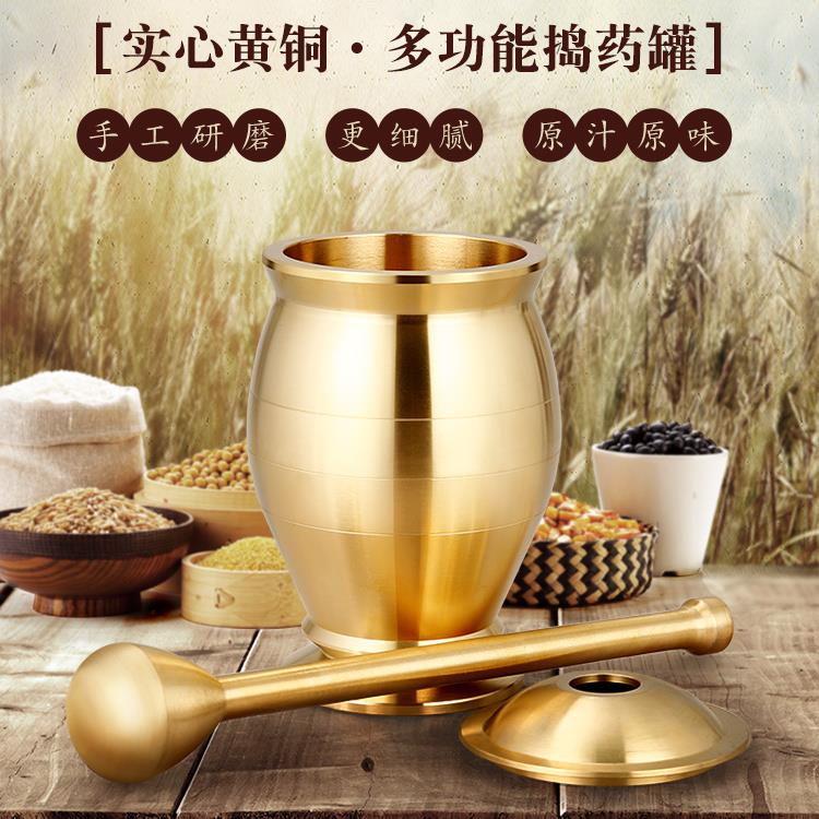 纯铜捣药罐杵子药盅擂钵臼缸研钵臼黄铜盅捣碎捣蒜泥器研磨器实心