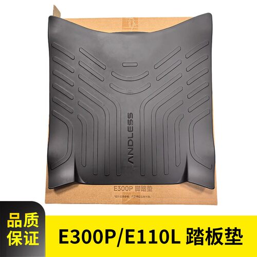 适用9九号电动机车E300Pmk2E110L原厂配件踏板垫脚垫防尘垫脚踏垫