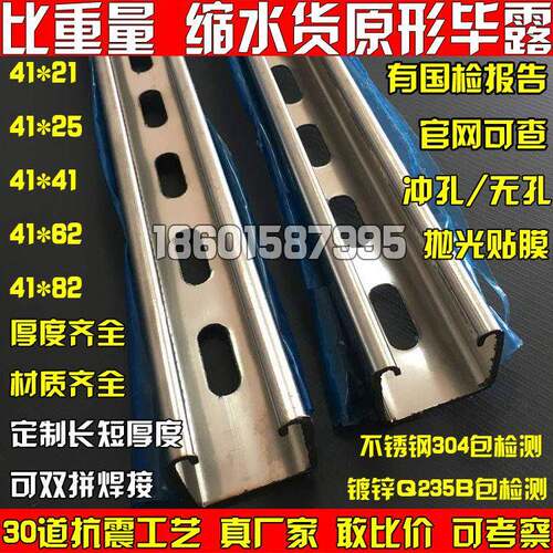不锈钢304C型钢热浸镀锌烤漆抗震支吊架光伏C型钢 一支3米起拍
