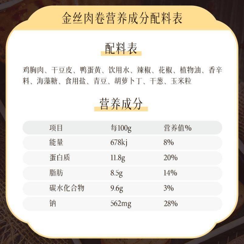 新包装发货高蛋白豆皮肉卷即食低热卡代零食解馋健康鲜香辣蔬肉
