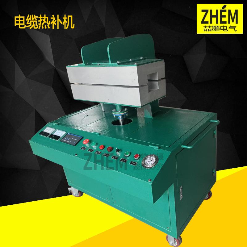 ZMRB-Q全自动电缆热补机矿用温控电缆热补机自动热补器