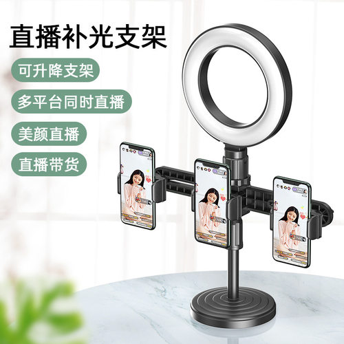 补光灯机位主播桌面圆盘手机座
