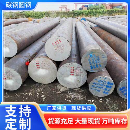 天津Q355C圆钢 低合金圆钢 Q355D圆钢 规格齐全 可配送