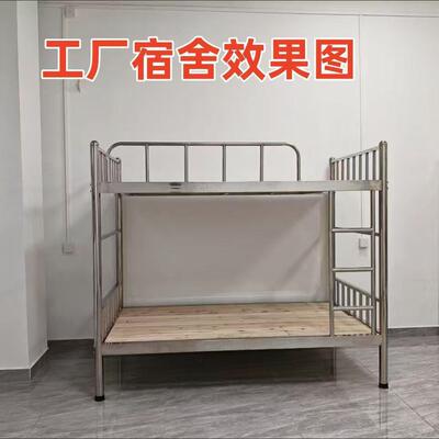 出房床加厚宿舍床学生上不下铺0租4泰好4004锈钢上下床3双层床家