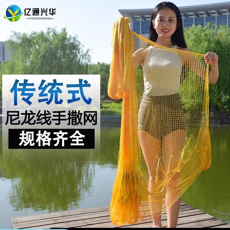 撒网老式手抛网传统手撒鱼网撒网渔网捕鱼抛网甩易抛尼龙线旋网
