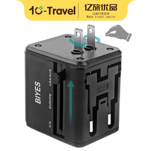 全球旅行转换插头 多国通用转换插头2.1A 英规美规欧规澳规转换头