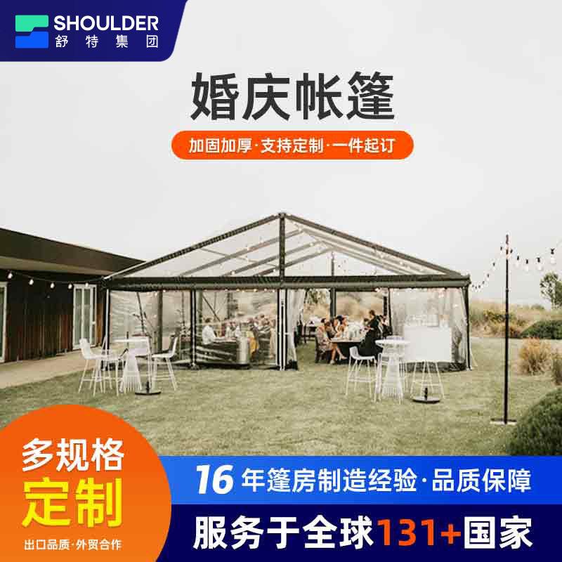 户外欧式透明婚庆帐篷铝合金黑框篷房酒店宴会接待节日活动大蓬房