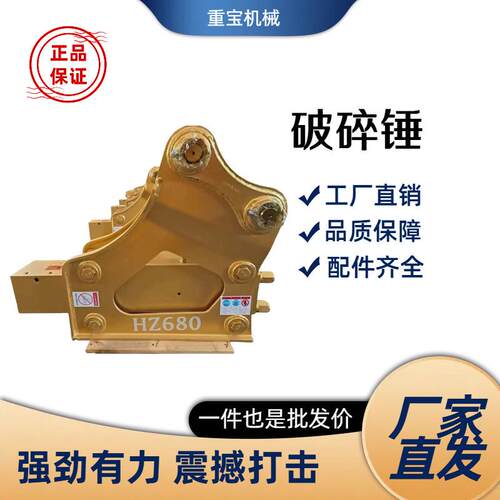 工厂直销一件也是价破碎锤SB40/68三角破碎锤厂家挖机属具