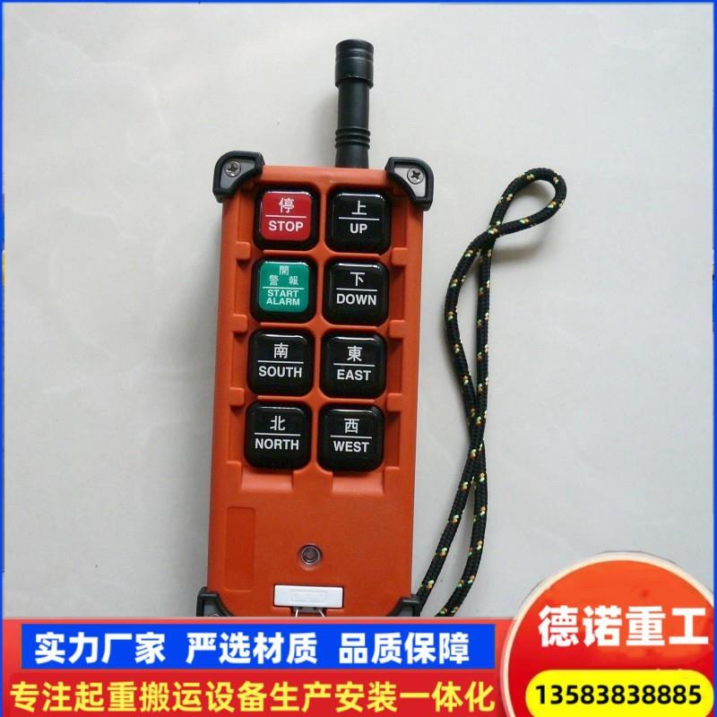 器电动葫芦天车龙门吊单梁起重机无线工业遥单双速遥控工业无线