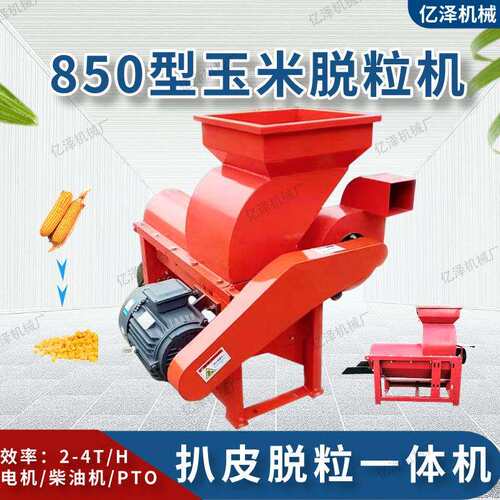 850型玉米皮脱粒WYF机柴型油机带玉米撕号皮机家用大玉米扒脱粒机