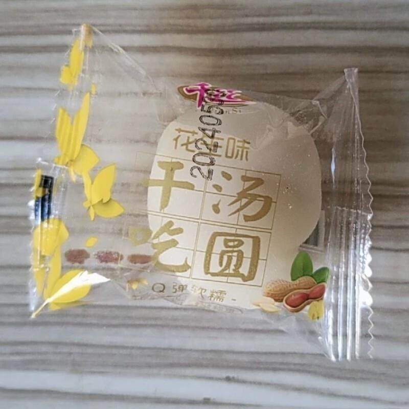 新千丝干吃汤圆花生味红豆味芝麻味休闲小吃零食糯米糕点独立包装
