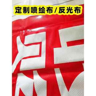 需定制定制户外防水喷绘广告布贴纸门头招牌摆摊反光灯箱广告牌展