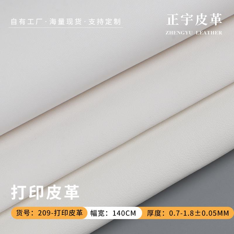 厂家现货直供 0.7mm双面打印皮革 纳帕纹荔枝纹多纹路白色打印革