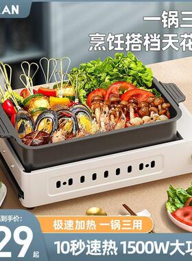电烤肉盘家用烤肉机多功能涮烤一体锅电烧烤炉无烟室内烤串机烤盘