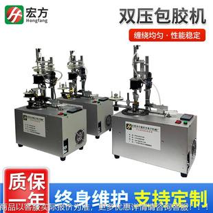 機高速自動新款 機全自動膠變壓器膠包自動包雙壓纏繞膠布機電感磁