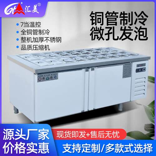 商用开槽沙拉台水果捞保鲜台冰箱冷藏保鲜柜双温操作台点菜柜蔬果
