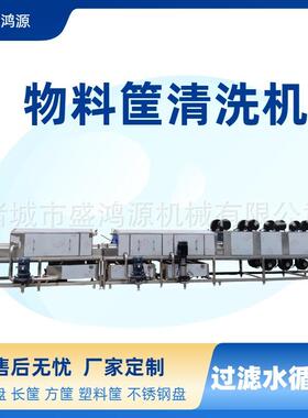 小型节能塑料物料筐清洗机半自动高压喷淋毛刷高温屠宰厂洗筐机