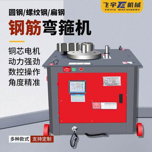 12型钢筋弯箍机工程用多型号双脚踏全自动数控圆钢螺纹钢折弯机