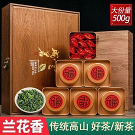 2023年安溪铁观音茶叶礼盒装兰花香新茶浓香型乌龙茶过节送礼长辈