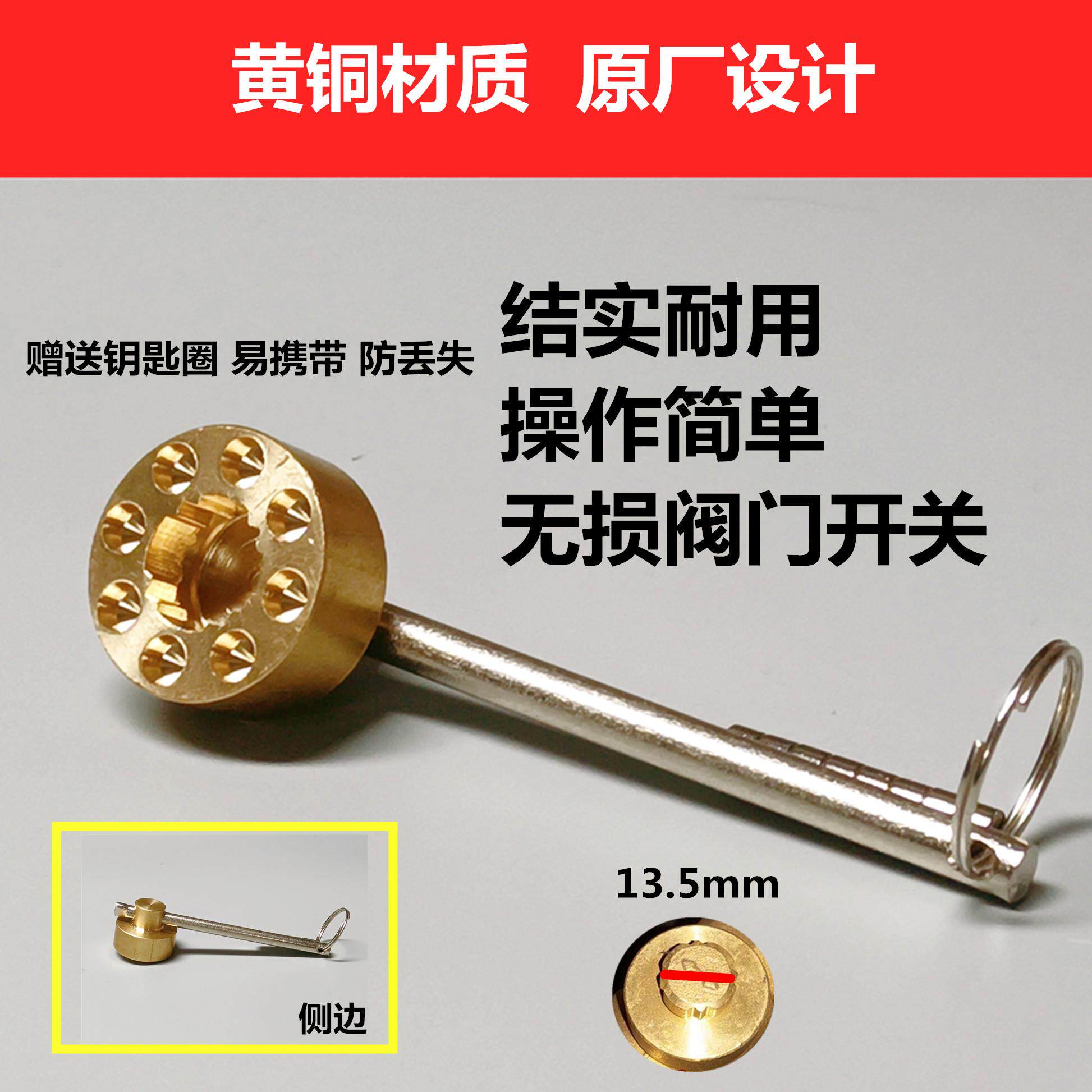 棱形梅花型磁性锁闭阀门钥匙 暖气管道阀门钥匙自来水表前阀钥匙