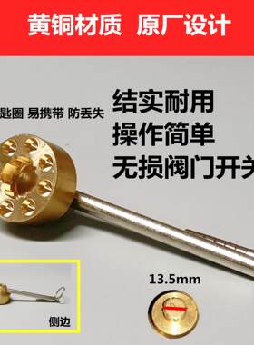 棱形梅花型磁性锁闭阀门钥匙 暖气管道阀门钥匙自来水表前阀钥匙
