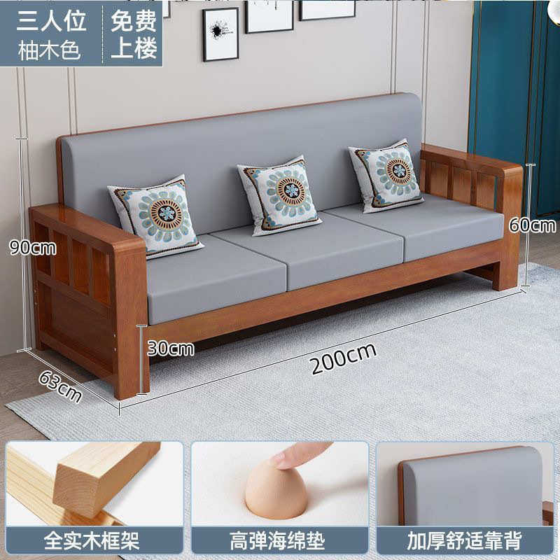 实木沙发组合中式家用客厅小户型现代冬夏三人位简约木质经济型