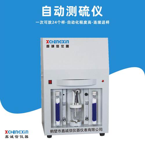 鹤壁厂家直供HDL-600型微机定硫仪快速智能定硫仪智能一体定硫仪