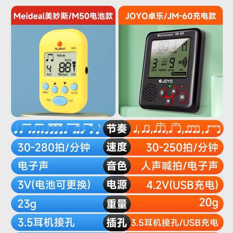 原地超慢跑节拍器180步频跑步运动钢琴吉他专用电子节奏打拍器