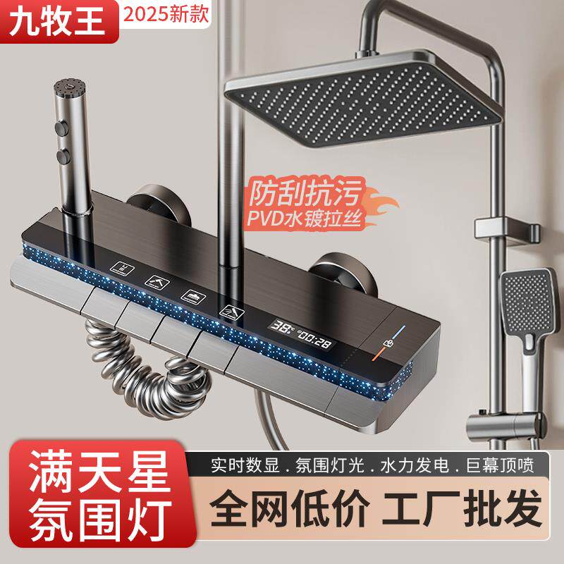 正品恒温淋浴花洒套装全铜家用卫浴室卫生间淋雨增压沐浴喷头