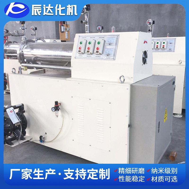 辰达提供卧式砂磨机涂料砂磨机不锈钢卧式砂磨机陶瓷砂磨机欢