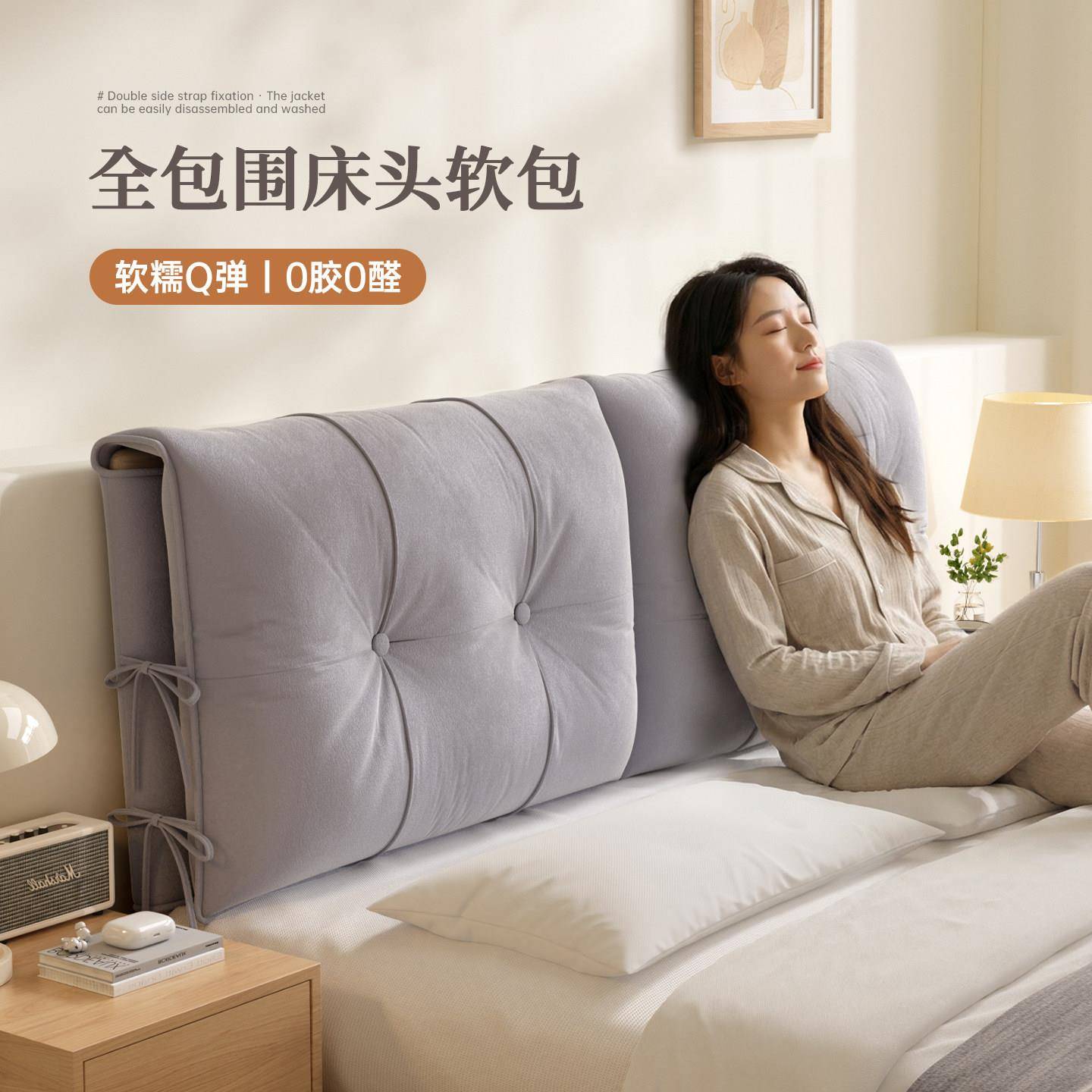 靠背枕床头软包大靠背垫高级感可拆洗床靠垫2026新款套罩靠枕背靠