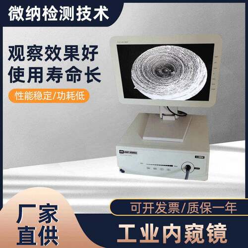 VINA-GX17工业内窥镜铸件管道检测内窥镜台式自动变焦内窥镜