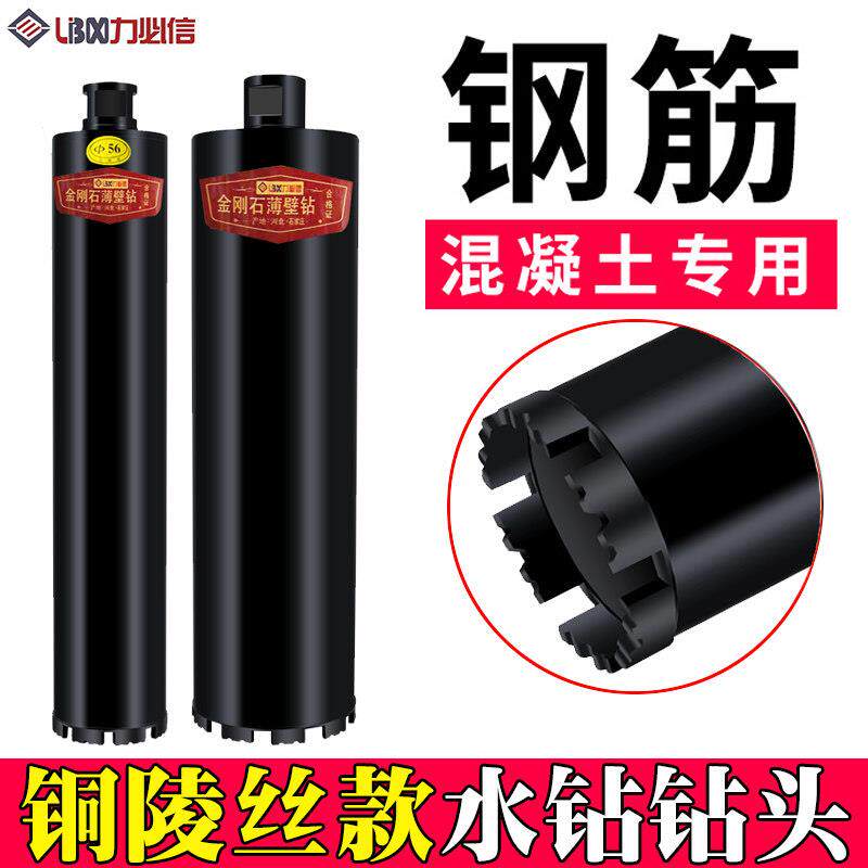 力必信铜陵丝开孔器干打快速混凝土63钻孔墙壁钻孔器钻孔机钻头