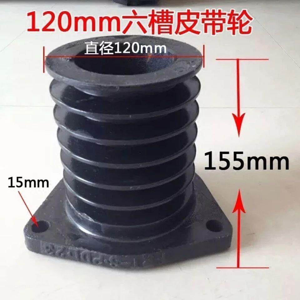 时风三轮柴油机皮带轮直径120 135六槽七槽皮带轮B型农用皮带轮