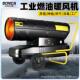柴油暖风机燃油取暖器工业大功率热风机养殖场烘干大棚升温器