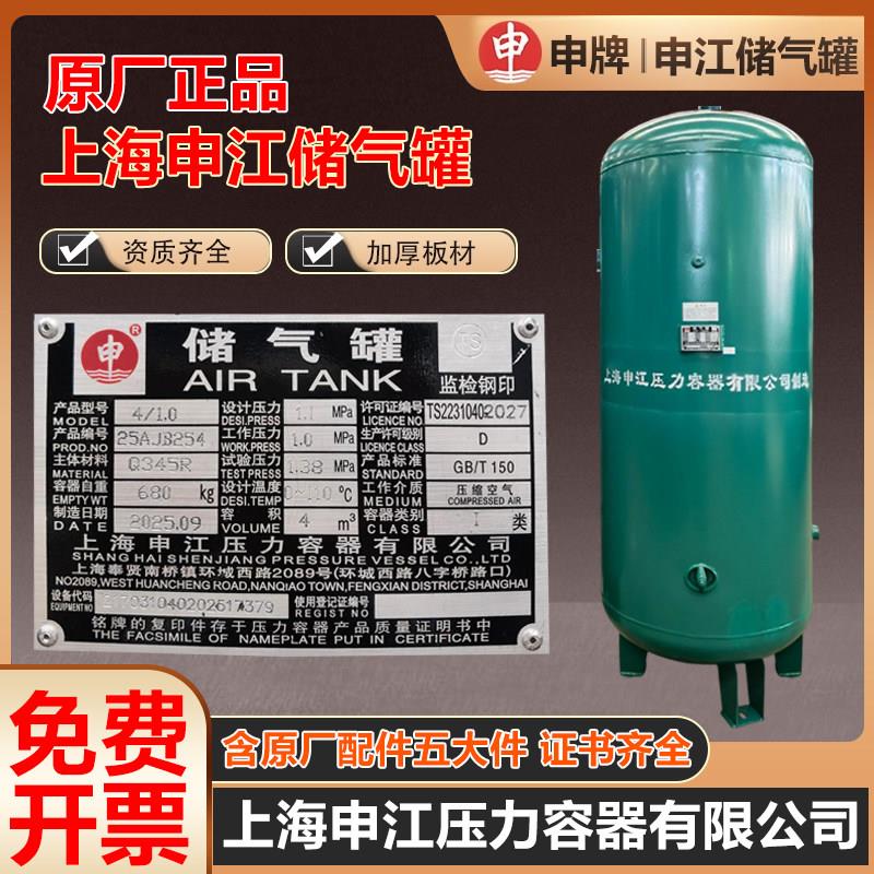上海申江牌储气罐0.3/0.6/1/2立方空压机压力罐真空缓冲罐储气筒