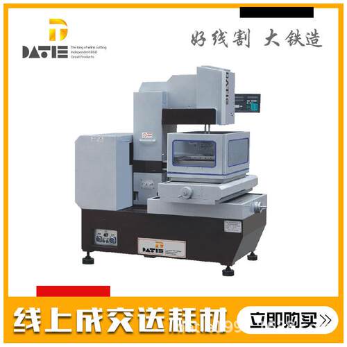 订金 精密中走丝机床 就选大铁DM400中走丝线切割 工厂现货直发
