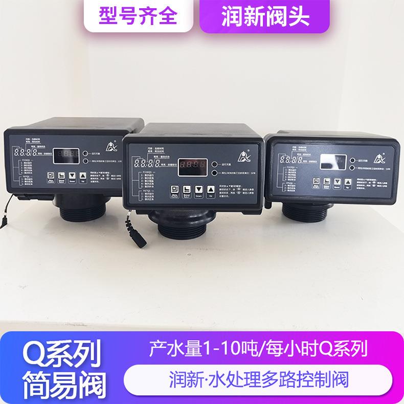润新阀过滤树脂软化阀砂炭滤机头NF1234567890PA游泳池高效吸污图片