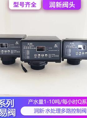 阀过滤树脂软化阀砂炭滤机头NF124567890PA游泳池高效吸污