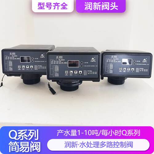 阀过滤树脂软化阀砂炭滤机头NF124567890PA游泳池高效吸污