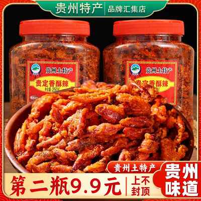 贵州特产香辣脆佳常备贵定香酥辣椒脆250g*2麻辣贵阳油炸农家零食