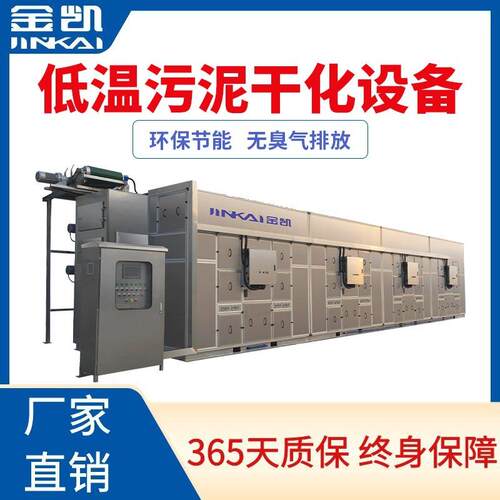 工业污泥烘干设备污泥热泵烘干机厂家直销污泥低温干化机
