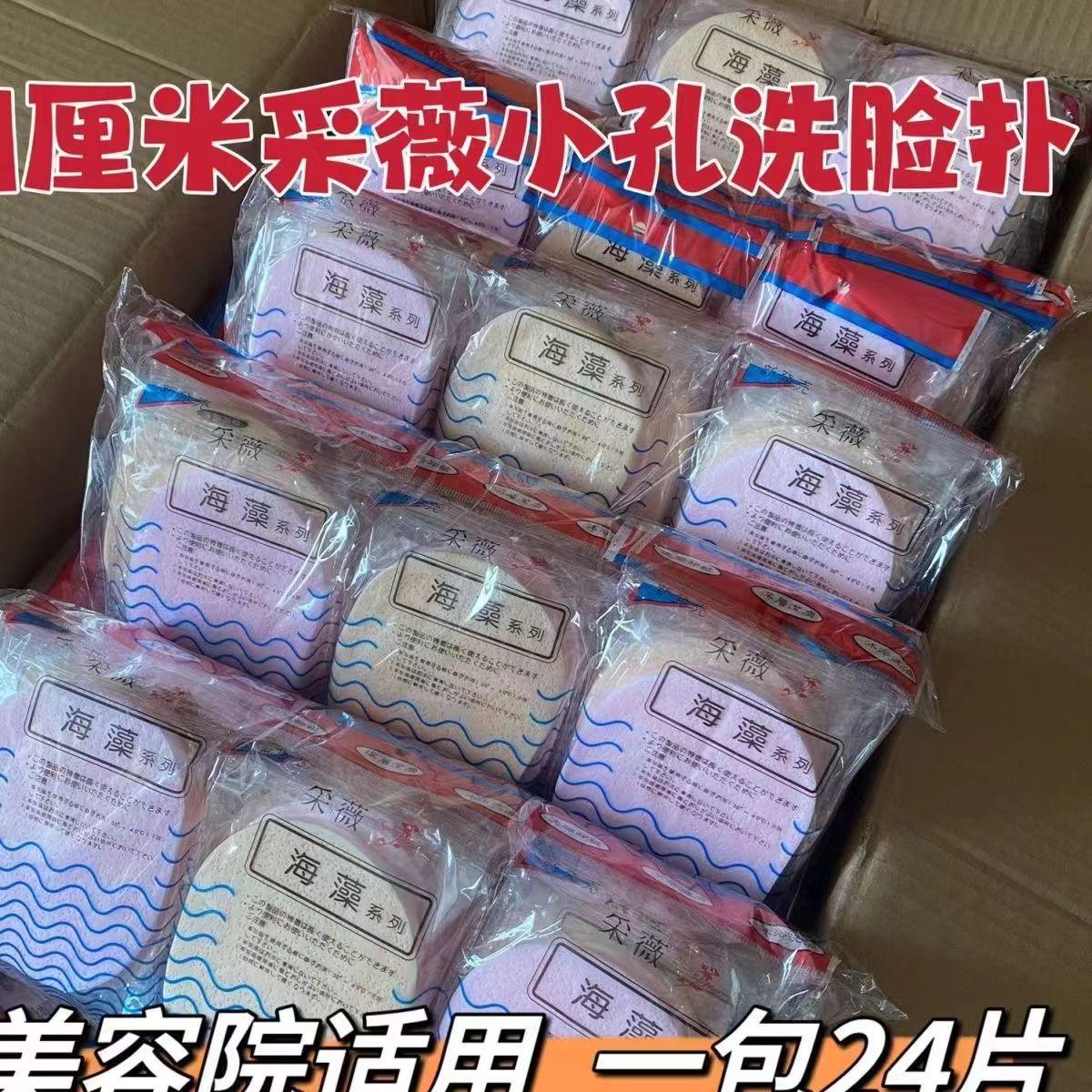 海藻洁面扑洗脸海棉洗脸扑 化妆海绵粉扑清洁洗脸棉卸妆洗面扑
