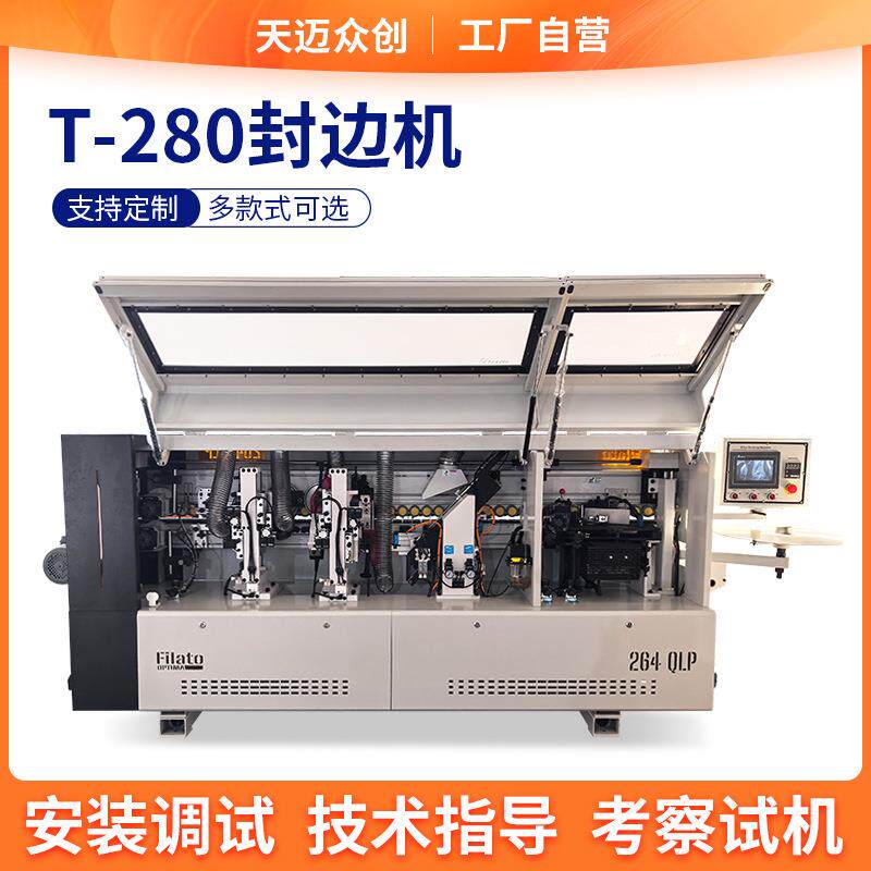 木工封边机大型全自动橱柜木板生态板门套板双开槽板式家具封边机