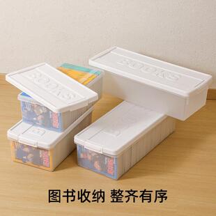 书本图书收纳箱 图书馆带盖收纳盒 橱柜卡扣式杂物零食玩具收纳箱