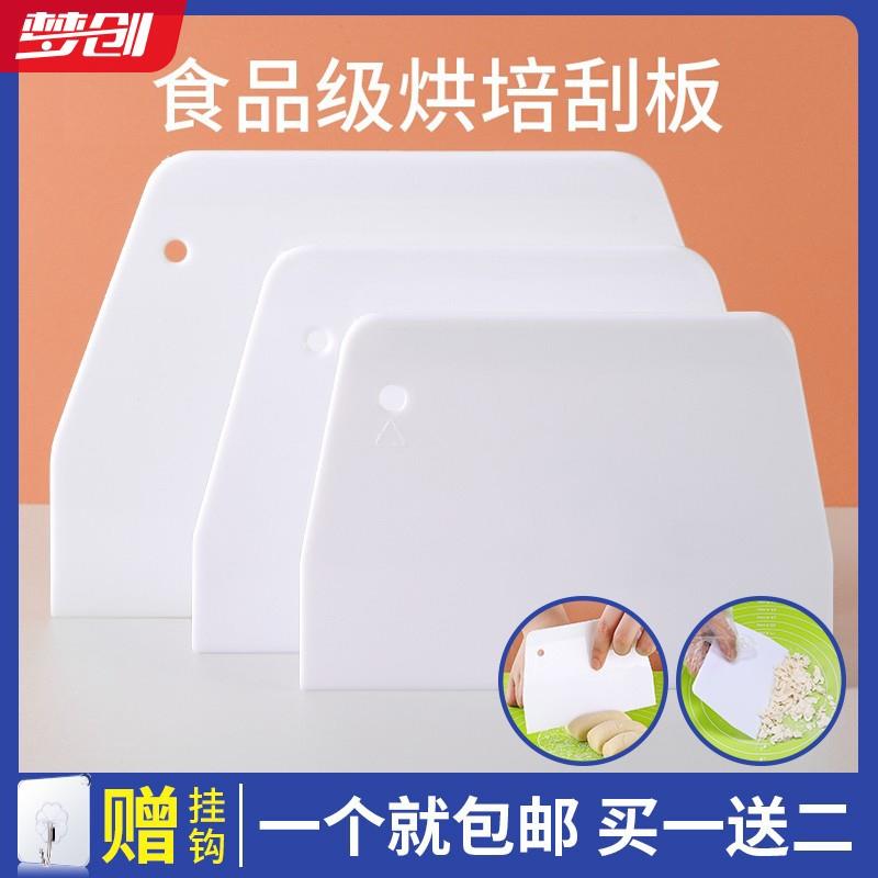 不锈钢切面刀刮刀刮板烘焙工具硅胶面团做蛋糕奶油面板切面专用刀