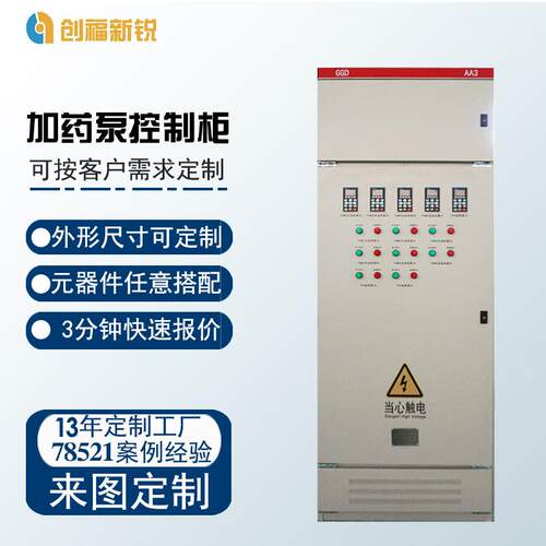 智能配电箱污水处理设备plc自动控制柜水泵变频电控柜电气柜
